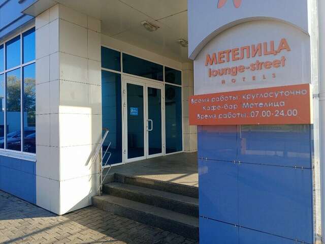 Гостиница Метелица Сургут-38